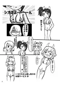 [よだか超新星 (Various) PRIPARA MILK (PriPara) [Digital]