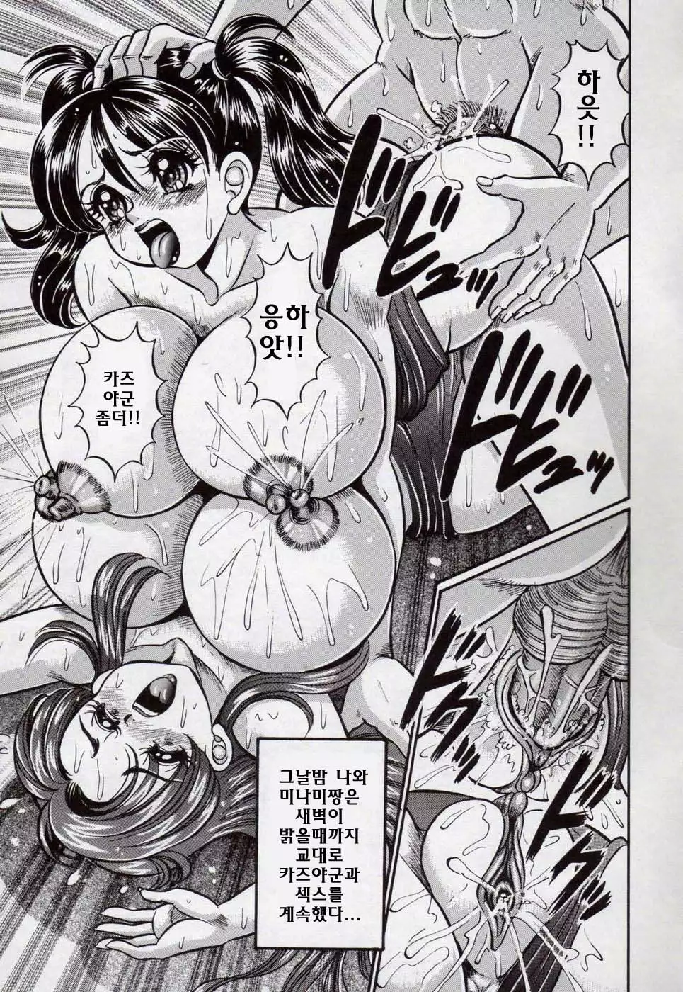 Minako Sensei Bakunyuu Kyoushitsu - Ms. Minako's Titi classroom