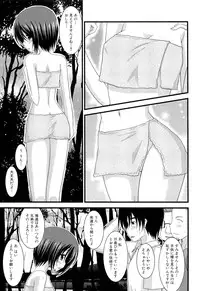 [Charu] Roshutsu Shoujo Yuugi Jou