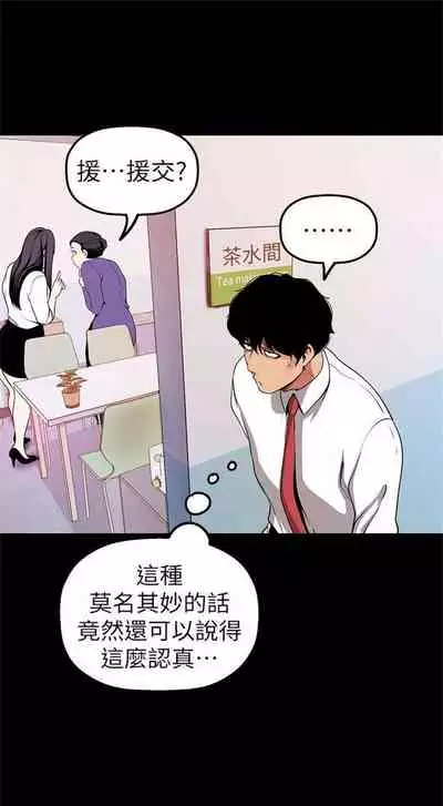 [週一] [尹坤志 & 高孫志] 美麗新世界 1-89 官方中文（連載中）