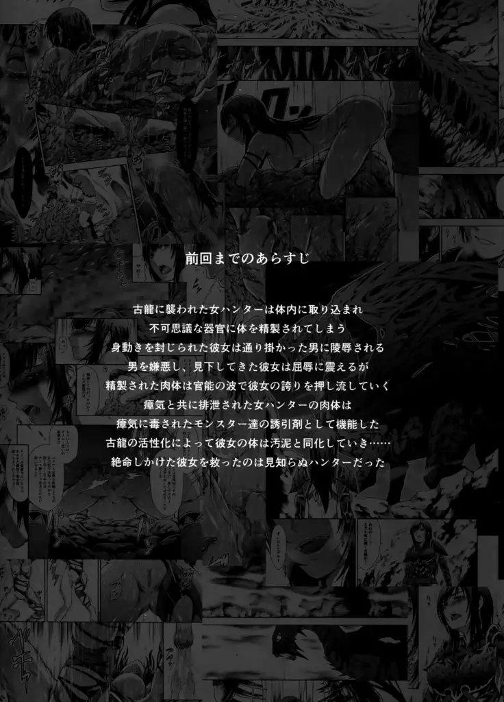 Solo Hunter no Seitai WORLD 2