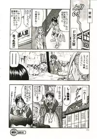 [Sano Takayoshi] Boku no Joshiryou Nikki