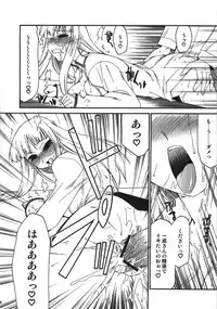 (C74) [YOKOSHIMAYA. (Yokoshima Takemaru)] Himuro Renai Jikenbo (Fate/hollow ataraxia)