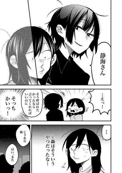 Sekkusu kara Hajimaru Koi wa Dame desu ka?