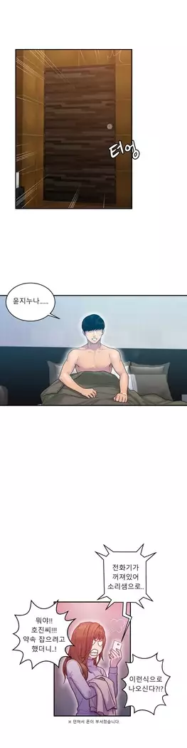 Ghost Love Ch.1-26.5