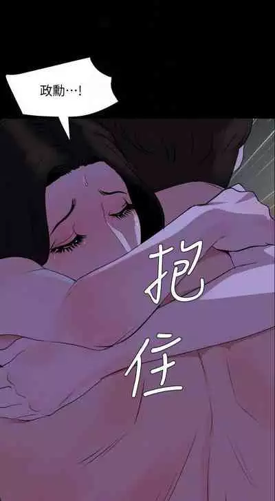 【周一连载】与岳母同屋(作者: 橘皮&黑嘿嘿) 第1~52话