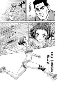 [Kakka Hideto] Joriku! Ch. 1-12