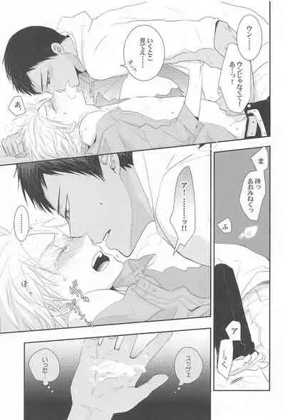 THE PSYLOCK OF KUROBAS