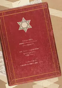 [gigasoul (Kisugi Kaname)] Kyoukai no Kodomo-tachi (Fate/Zero) [Digital]