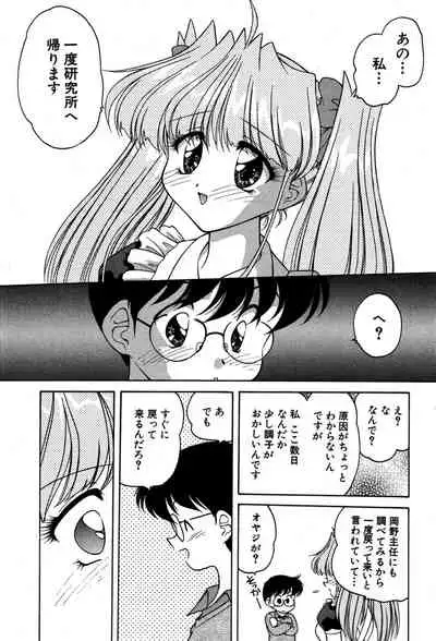 [Oota Minomushi] riria zero-one Vol.2