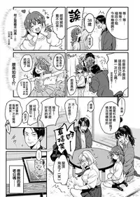 [Mojarin] Fukuda-san-chi (COMIC Kairakuten 2019-01) [Chinese] [無邪気漢化組] [Digital]