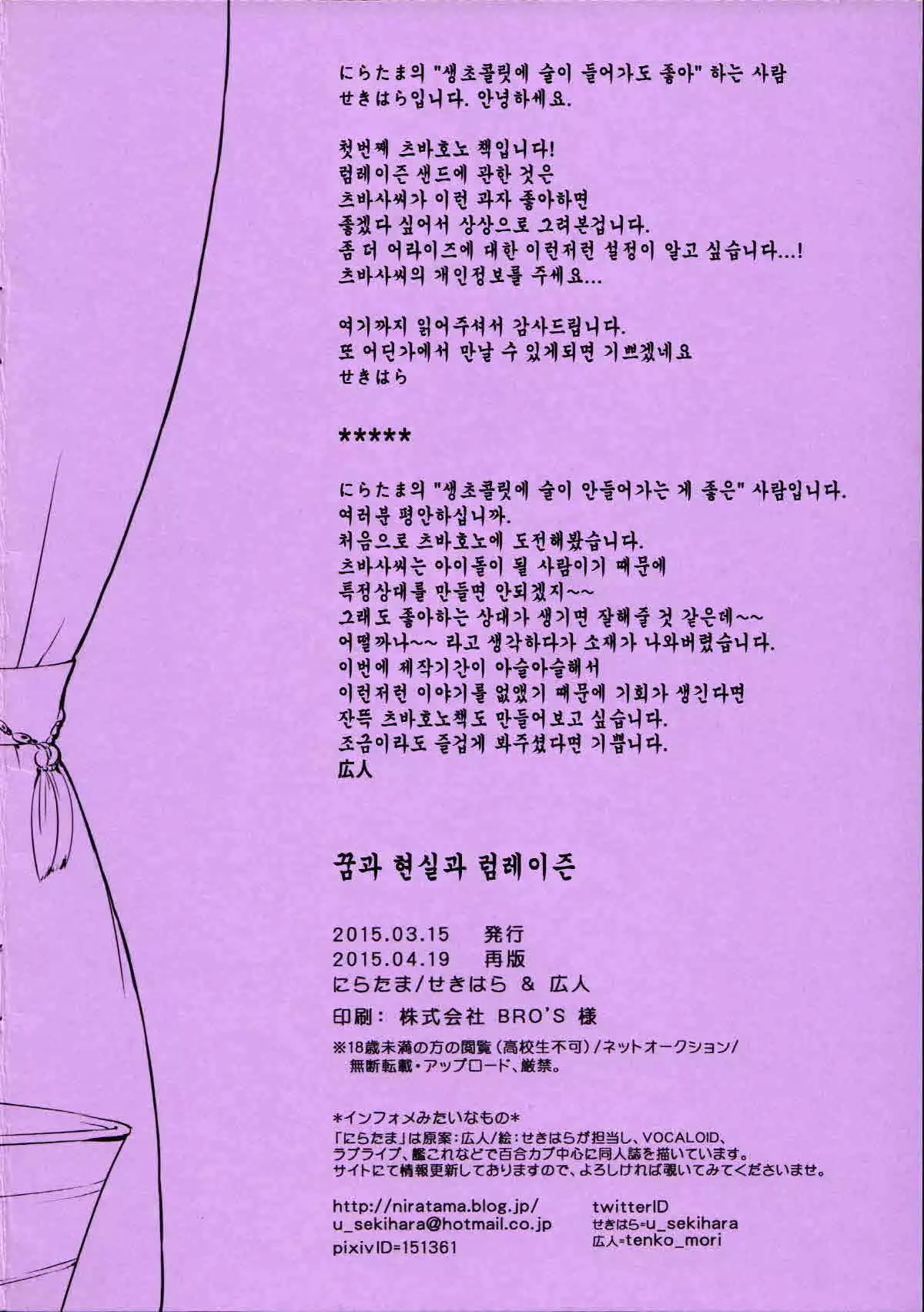 Yume to Gen to Rum Raisin | Dreams, Reality and Rum Raisin