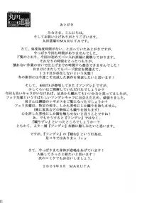 (C76) [MARUTA-DOJO (MARUTA)] Felli-senpai ni Kerarete Fumaretai!! (Chrome Shelled Regios)