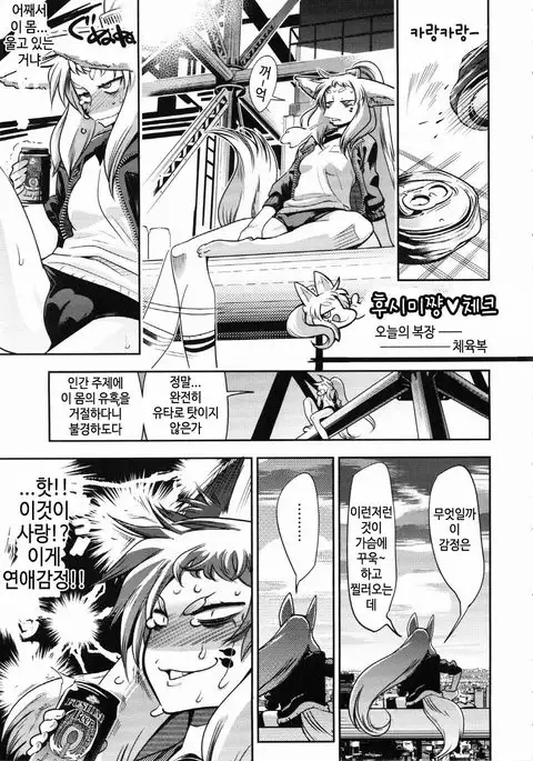 SILVER★★POP Ch. 3