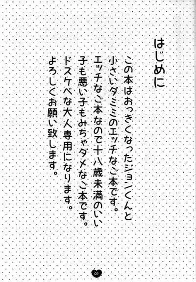 [Tsubure Manjuu Kowai (Zatou)] Osouji Daisuki (Super Sons)