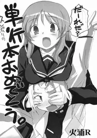 [Syowmaru] Onegai Yuri Sensei - Please Miss Yuri. [English] [Decensored]