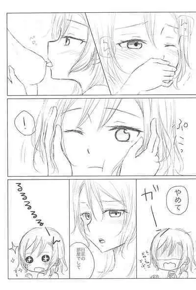 Zettai ni Koe o Dashite wa Ikenai Sayo Hina 24-ji