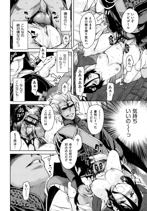 Boukoku Maou no Hoshihiko-kun