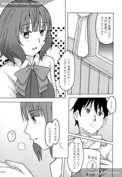 Kishinami: Marine Snow