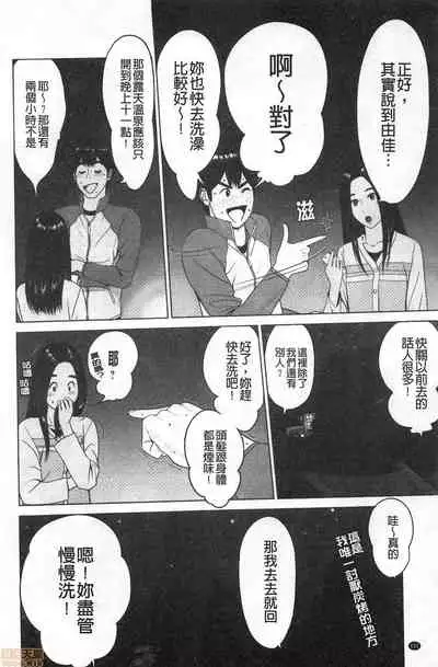 Futsuu no Onna ga Hatsujou Suru Toki