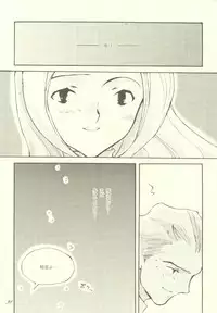 [INKPOT (Various)] ALL FOR LOVE (Final Fantasy Tactics)