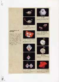 [CARNELIAN] Yami to Boushi to Hon no Tabibito Visual Fanbook