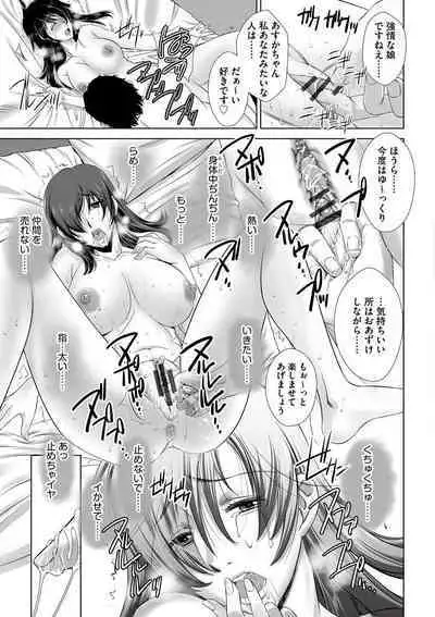 Netorare Hitozuma Mesu Harami