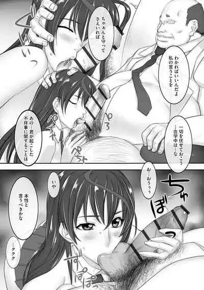 [Midoh Tsukasa] Chijo Aoi Haruka no Shinryoushitsu [Digital]