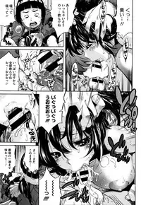 [Amatarou] Love Maker