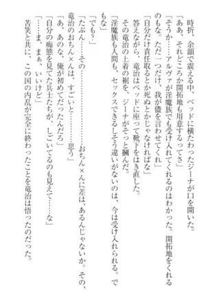 Ero Yuusha Tensei - Shoukan no Miko mo Himekishi mo Inmazoku mo!