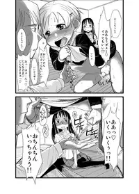 (C74) [ef-labo (Urajirou)] Shota na Zuma Sono Aijin