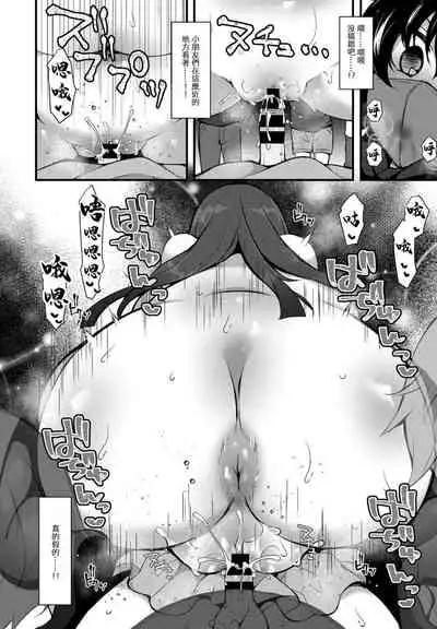 「転生とか超ハピだからもう一回青春謳歌するわwww 6」