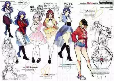 カノジョのいちばんスケベなトコロ