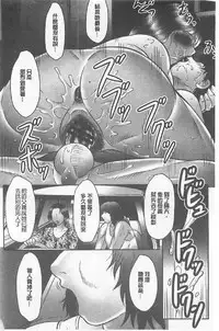 [Fuusen Club] Haha Kangoku INFINITY [Chinese]