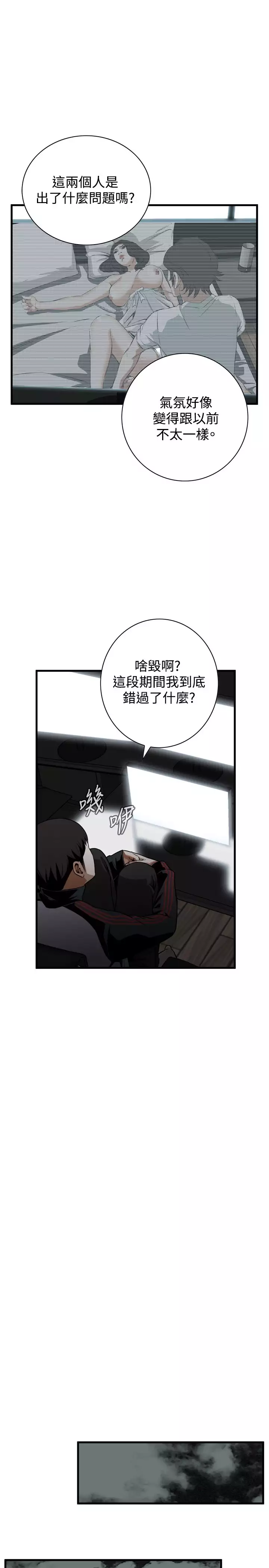 Take a Peek 偷窥 Ch.39~66 中文