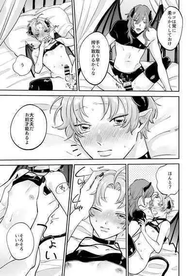 Koisuru Inma to Lecture Sex