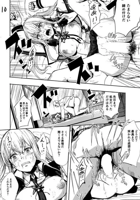 Reipusare Odosare Kyozetsusare Soshite Graf wa…