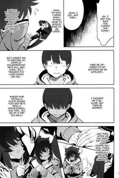 InCha no Koi | Introverted Love