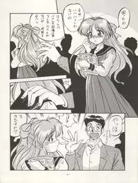 (C45) [ALPS (Various)] LOOK OUT 29 (Various)