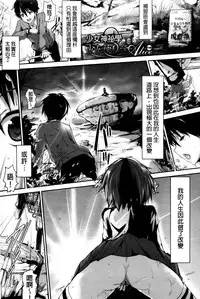 [Maruwa Tarou] Shoujo Mysterica [Chinese]