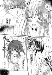 [Kirihara Kotori] fuyunoageha