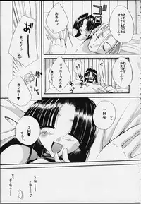 [FANTASY WIND (Shinano Yura)] UNSKILLED (Guilty Gear)