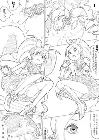 [Akimbo] SUI-PRE (Suite Precure)