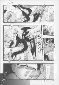 (C70) [P.A. Project (Teruki Kuma)] Nushi no Sumu Yama Dainikan