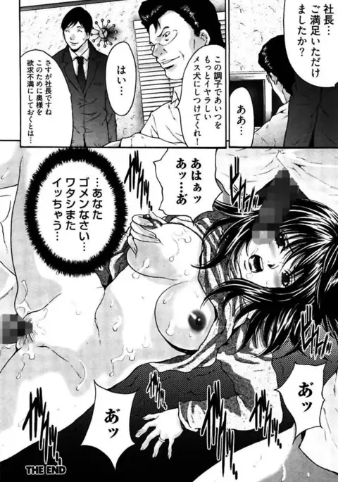 Eggu ~Chou Ero Gal Shijou Shugi~