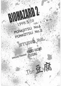 (C54) [STUDIO PAL (Nanno Koto)] The Tofu (Biohazard, Resident Evil)