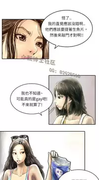 中文韩漫 魅力女孩 Ch.0-9 [Chinese]