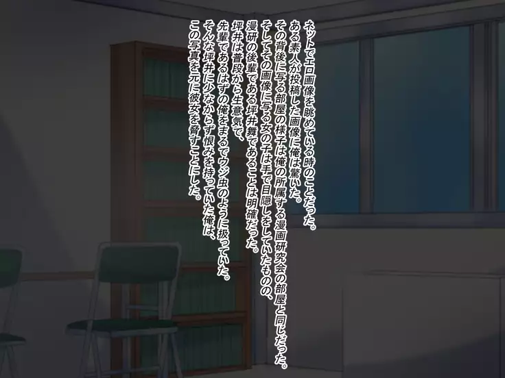 Kouhai no Bakunyuuko o Muriyari