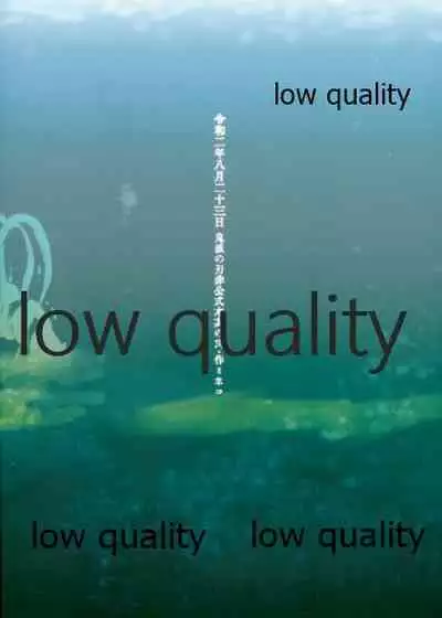 春の夜の夢に道連れみちはずれ