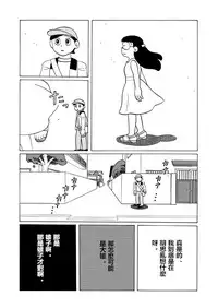 雄子(中文版)